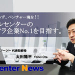 株式会社ジーシー 代表取締役 太田陽平