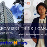 KOREKURU International,Inc. 代表取締役 渡部 裕介