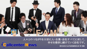 株式会社FAM代表取締役社長 菅 浩徳