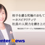 株式会社プリサージュ 代表取締役社長 佐野 昭子（Akiko Sano）